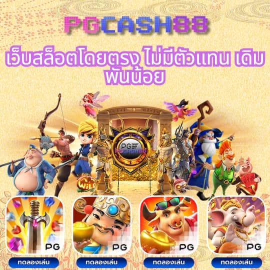 แจกเครดิต ทดลองเล่นฟรี 100 ถอนได้ 300