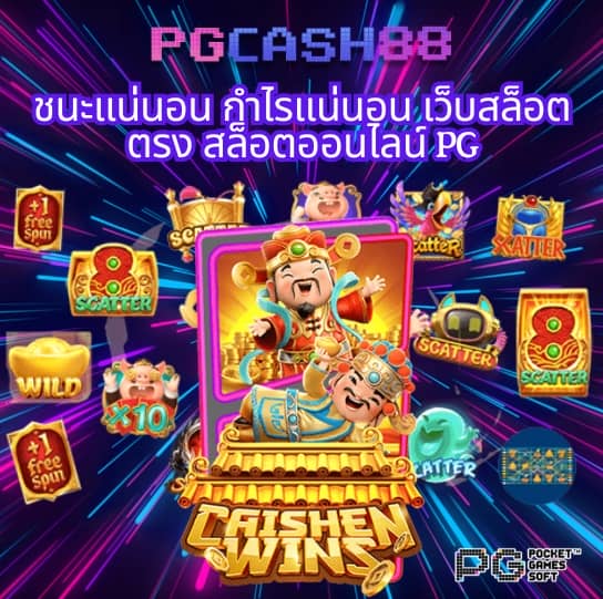 แจกเครดิต ทดลองเล่นฟรี 100 ถอนได้ 300